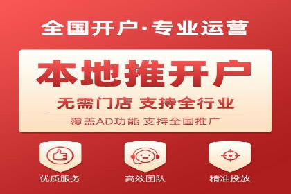 百度推广开户攻略：新手快速上手